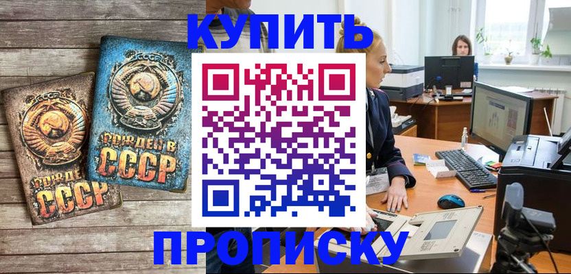 регистрация в Аркадаке
