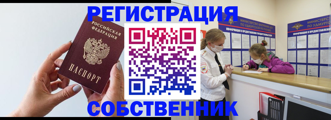 прописка для кредита в Аркадаке