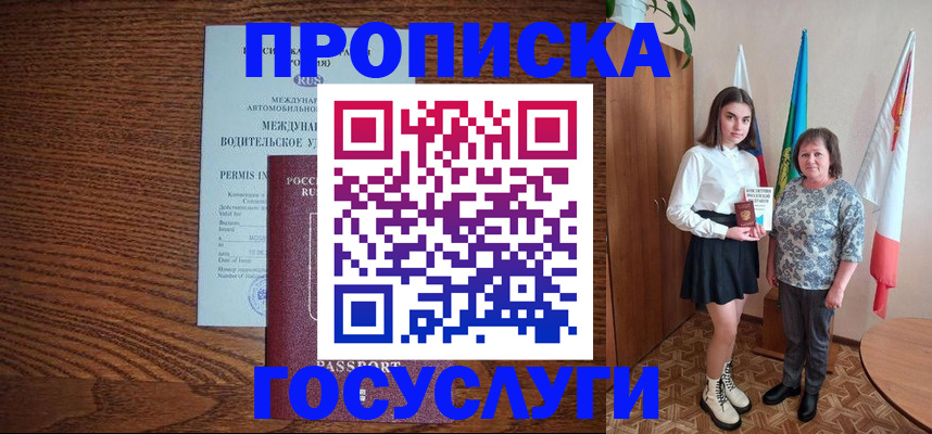 временная регистрация адрес в Аркадаке