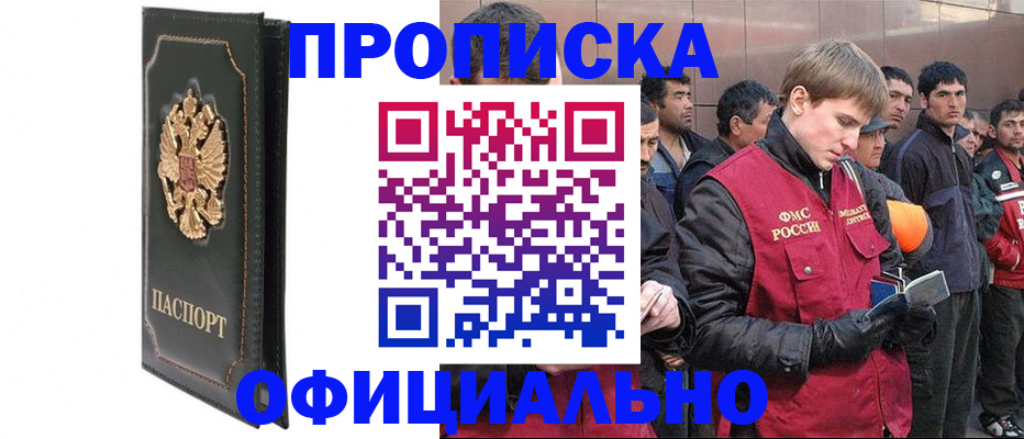 временная регистрация 2025 в Аркадаке