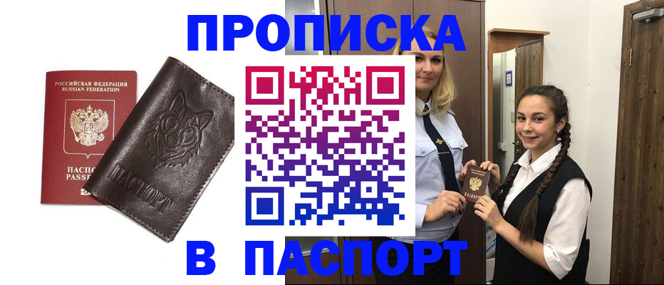 пропишу в квартире в Аркадаке