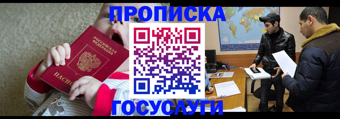 прописка для школы в Аркадаке