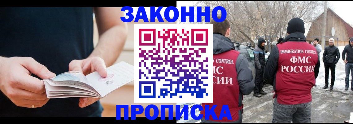 временная регистрация собственник в Аркадаке